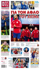 Φως των σπορ