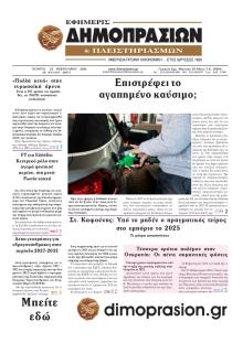 Δημοπρασιών