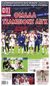 Φως των σπορ