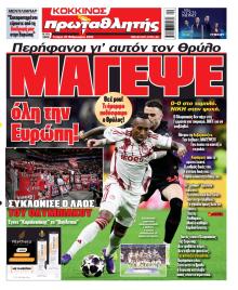 Κόκκινος Πρωταθλητής