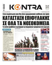 Kontra News