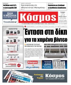 Κόσμος