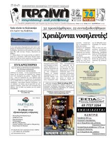 Πρωινή Καβάλας