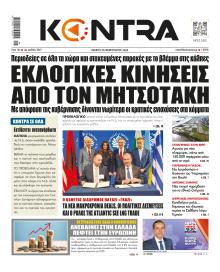 Kontra News