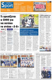 Πατρίς Σπορ