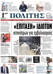 Πολίτης Κύπρου