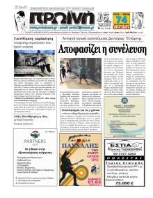 Πρωινή Καβάλας