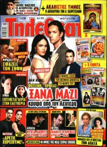 ΤΗΛΕΘΕΑΤΗΣ