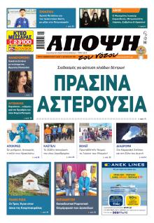 Άποψη του νότου