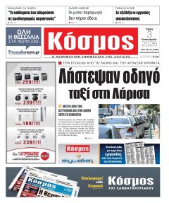 Κόσμος