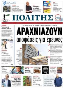 Πολίτης Κύπρου