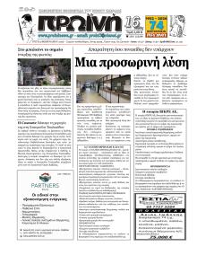 Πρωινή Καβάλας