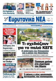 Ευρυτανικά Νέα