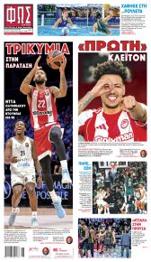 Φως των σπορ