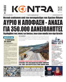 Kontra News
