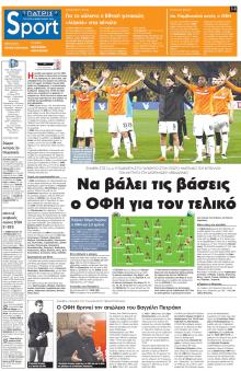 Πατρίς Σπορ