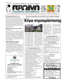 Πρωινή Καβάλας