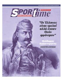 Sportime