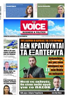 Finance and Markets Voice