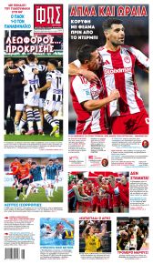 Φως των σπορ