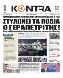 Kontra News