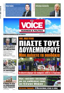 Finance and Markets Voice