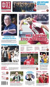 Φως των σπορ