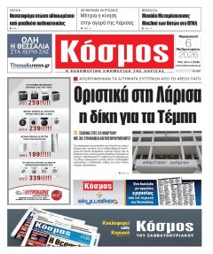 Κόσμος