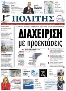 Πολίτης Κύπρου