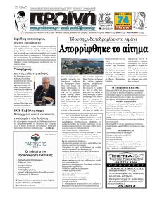 Πρωινή Καβάλας