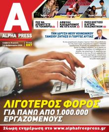 Apha freepress