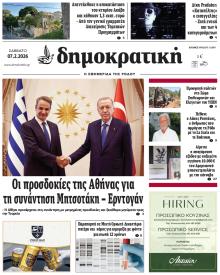 Δημοκρατική