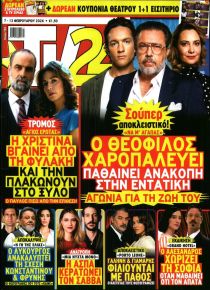 TV 24