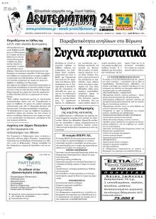 Πρωινή Καβάλας