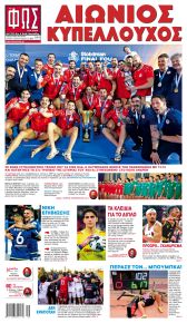 Φως των σπορ