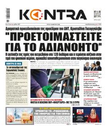 Kontra News