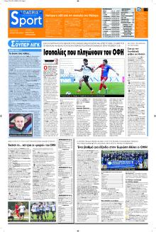 Πατρίς Σπορ