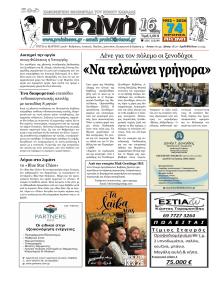 Πρωινή Καβάλας