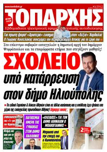 Τοπάρχης