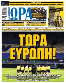 Η ώρα των Σπορ