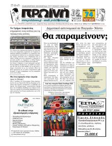 Πρωινή Καβάλας