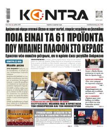 Kontra News