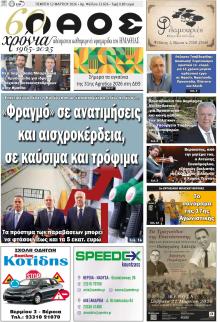 Λαός Βέροιας