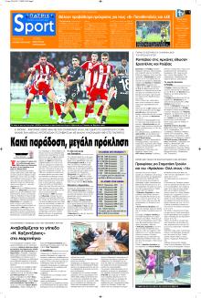 Πατρίς Σπορ