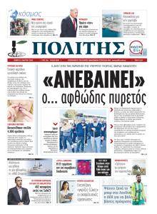 Πολίτης Κύπρου