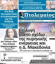 Πτολεμαίος