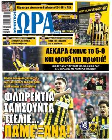 Η ώρα των Σπορ