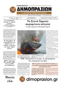 Δημοπρασιών