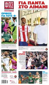 Φως των σπορ