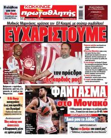 Κόκκινος Πρωταθλητής